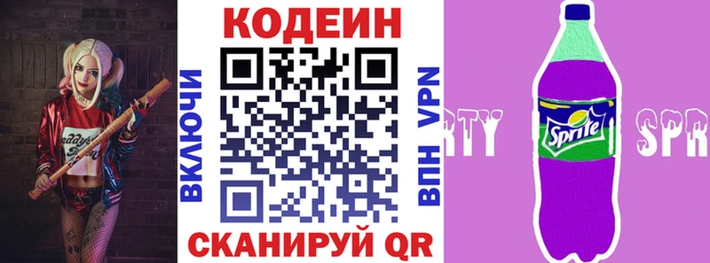 Купить закладки  Карабаново  Codein Purple Drank 