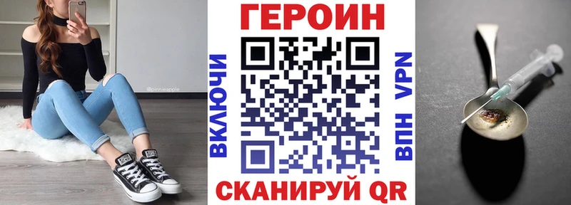Купить закладки  Карабаново  Героин VHQ 
