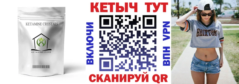 Кетамин VHQ  Купить где  Карабаново 