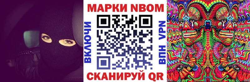 Марки 25I-NBOMe 1,8мг Купить закладки Карабаново